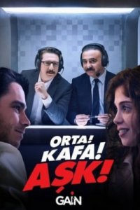 Середина! Главный! Любовь! турецкий сериал
